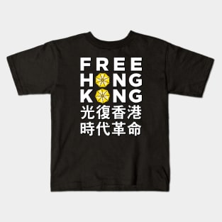 FREE HONG KONG YELLOW UMBRELLA REVOLUTION Kids T-Shirt